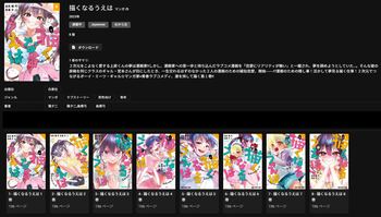 描くなるうえは 第01‐08巻 [コミック][EPUB][DL版] - MangaEpub
