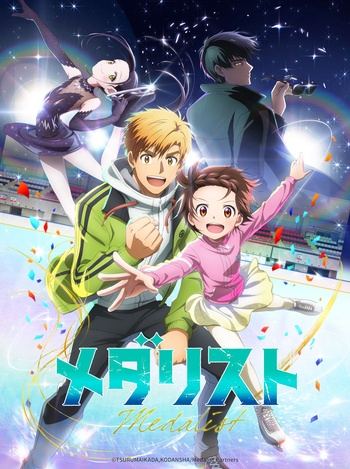 【喵萌奶茶屋】★01月新番★[金牌得主 / Medalist][14-22][1080p][简日双语][招募翻译]