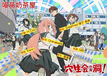 【喵萌奶茶屋】★10月新番★[學生會也有洞 / Seitokai ni mo Ana wa Aru!][02][1080p][繁日雙語]