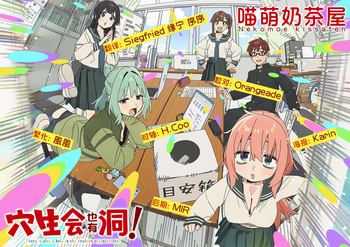 【喵萌奶茶屋】★10月新番★[学生会也有洞 / Seitokai ni mo Ana wa Aru!][03][1080p][简日双语]