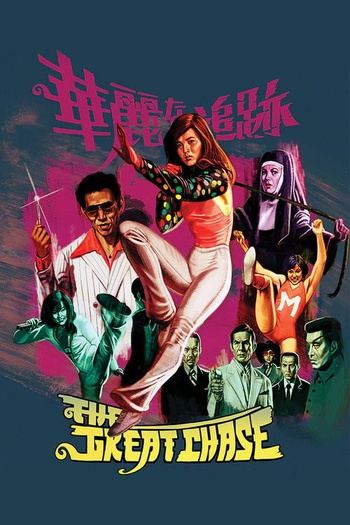 華麗なる追跡 (1975) HDTVRip-AVC | L1