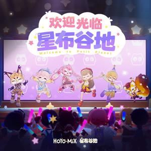 [2026.09.20]星布谷地 Petit Planet - 欢迎光临星布谷地 Welcome to Petit Planet[FLAC 48kHz 24bit]