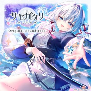 [261002]VISUAL ARTS ／ Scripts - サヤガタリ-妖刀の約束- Original Soundtrack[WEB][Amazon][FLAC][48kHz／24bit]