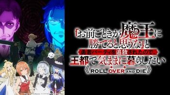 [7³ACG] Omae Gotoki ga Maou ni Kateru to Omouna お前ごときが魔王に勝てると思うな S1 [BDRip 1080p x265 OPUS]