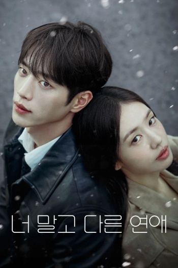 A.Love.Other.Than.Yours.S01e01.Dix.Ans.Ensemble.Mariage.Ou.Rupture.Vostfr.Amzn.Web.H264 (Un autre am
