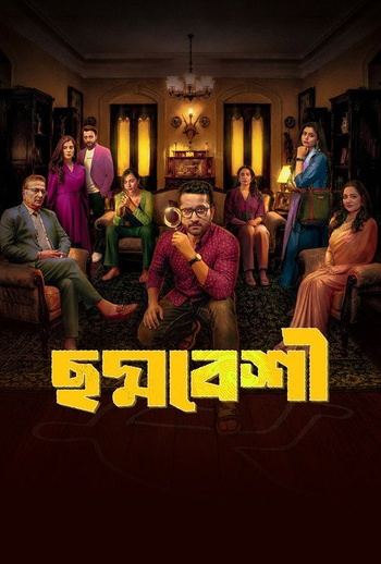 Aditya Case Files - Choddobeshi S01 720p 10bit AMZN WEBRip x265 HEVC Hindi DDP 2.0 ESub - Immortal