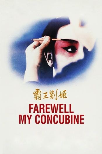 Ba wang bie ji (1993) UHD BDRemux 2160p | 4K | HDR | P2, A