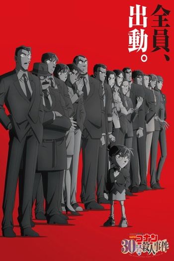 Detective Conan the Counterfeit Case of Ultra 30 2026 1080p Japanese WEB-DL HEVC x265 BONE