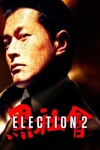 Election 2 (2006) (1080p BluRay x265 10bit AC3 5.1 Chinese r00t) [QxR]
