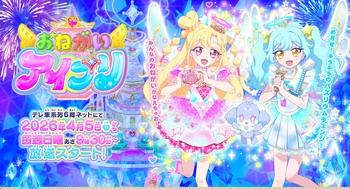 [FLsnow][おねがいアイプリ/Onegai_Aipri][720P][29][CHT&JPN]