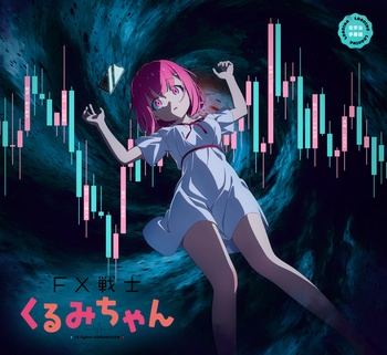 [北宇治字幕组] FX戰士久留美 / FX Senshi Kurumi-chan [01][WebRip][HEVC_AAC][繁日內嵌]