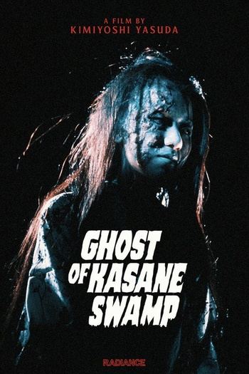 Ghost of Kasane Swamp (1970) 1080p Radiance BluRay x265 10bit FLAC 1.0 - Cabiria