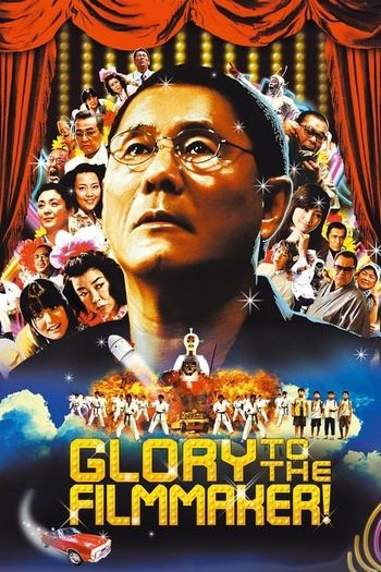 Glory to the Filmmaker! (2007) 1080p JPN BluRay x265 10bit EAC3 5.1 - Cabiria