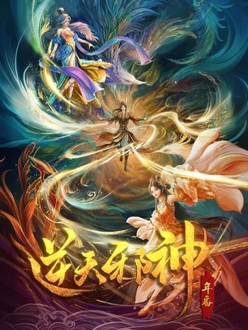 [GM-Team][国漫][逆天邪神 第2季][Against the Gods Ⅱ][2026][25][HEVC][GB][4K]