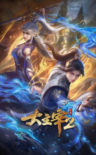 [GM-Team][国漫][大主宰 第2季][The Great Ruler Ⅱ][2026][37-38][HEVC][GB][4K]