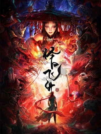 [GM-Team][国漫][择日飞升][A Good Day to Ascend][2026][10-11][HEVC][GB][4K]