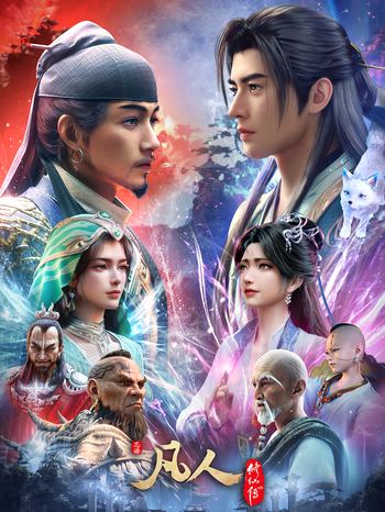 [GM-Team][国漫][凡人修仙传 慕兰之战][Fan Ren Xiu Xian Zhuan][2026][17-20][AVC][GB][1080P]