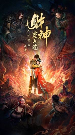 [GM-Team][国漫][财神窦占龙][Golden Curse][2026][09-12][HEVC][GB][4K]