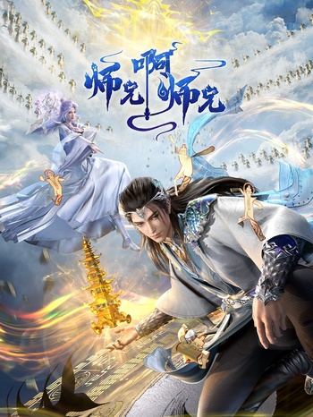 [GM-Team][国漫][师兄啊师兄][My Senior Brother is Too Steady][2023][160-163][GB][4K HEVC 10Bit]