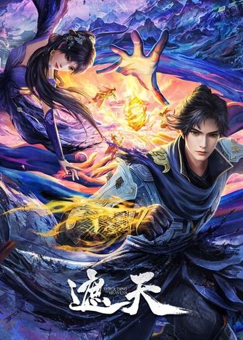 [GM-Team][国漫][遮天][Shrouding the Heavens][2023][181][AVC][GB][1080P]