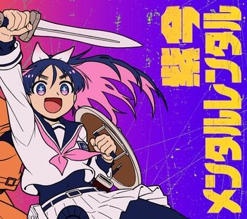 [HAYAKU][2026.02.18] TVアニメ「勇者のクズ」EDテーマ - 紫今 - メンタルレンタル [完全生産限定盤] [CD][FLAC+CUE+LOG+BK][SRCL-13539]
