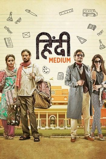 Hindi Medium (2017) 1080p Blu-ray REMUX Hindi ESub ~ RemuxDoc