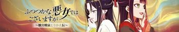 [Ironclad] Futsutsuka na Akujo de wa Gozaimasu ga - S01E10 [WEB.1080p.AV1] | Though I Am an Inept Villainess (Multi-Subs) (Weekly)