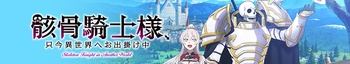 [Ironclad] Gaikotsu Kishi-sama - S02E12 [WEB.1080p.AV1] | Skeleton Knight in Another World (Dual-Audio, Multi-Subs) (Weekly)