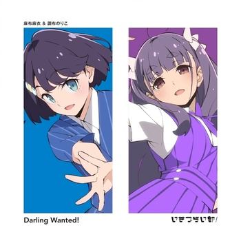 [JMAX] [2026.09.17] イキヅライブ！ LOVELIVE! BLUEBIRD - Darling Wanted! [FLAC]