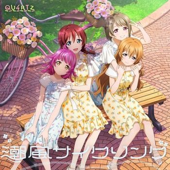 [JMAX] [2026.09.23] ラブライブ！虹ヶ咲学園スクールアイドル同好会 QU4RTZ 4thシングル「潮風サイクリング」[FLAC]
