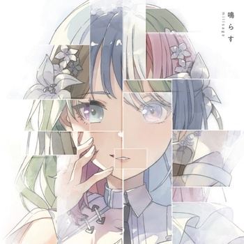 [JMAX] [2026.09.30] BanG Dream! millsage 1stシングル「鳴らす」[FLAC 96kHz/24bit]