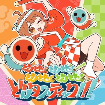 [JMAX] [2026.10.06] かめりあ feat.花海佑芽(CV.松田彩音) from 初星学園 - どんどこ🥁どんどこ🥁どんどこ🥁どんどこ🥁どんタスティック!!! (「太鼓の達人」25周年楽曲) [FLAC 48kHz/24bit]