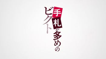 [Judas] Tefuda ga Oome no Victoria (Victoria of Many Faces) (Season 01) [1080p][HEVC x265 10bit][Multi-Subs] (Batch)