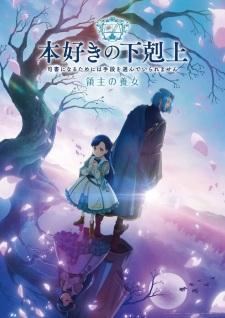[Kakumei Subs] Honzuki no Gekokujou - S04E24 [1080p WEB HEVC AAC] [Sub. Español] | Ascendance of a Bookworm Season 4