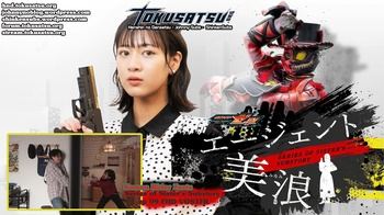 Kamen Rider Zeztz - Series of Sister's Substory Agent Minami 09 [VOSTFR][WEBDL][AMZN][1080p][Tokusatsu.org]