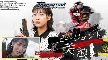 Kamen Rider Zeztz - Series of Sister's Substory Agent Minami 26 [VOSTFR][WEBDL][AMZN][1080p][Tokusatsu.org]
