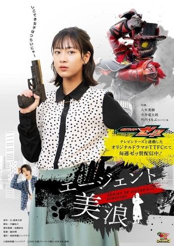 Kamen Rider Zeztz - Series of Sister's Substory Agent Minami 37 [VOSTFR][WEBDL][AMZN][1080p][Tokusatsu.org]
