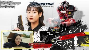Kamen Rider Zeztz - Series of Sister's Substory Agent Minami 20 [VOSTFR][WEBDL][AMZN][1080p][Tokusatsu.org]