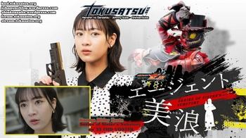 Kamen Rider Zeztz - Series of Sister's Substory Agent Minami 33 [VOSTFR][WEBDL][AMZN][1080p][Tokusatsu.org]