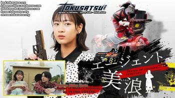Kamen Rider Zeztz - Series of Sister's Substory Agent Minami 19 [VOSTFR][WEBDL][AMZN][1080p][Tokusatsu.org]
