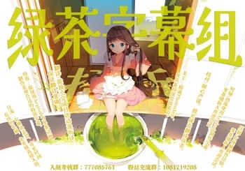 [绿茶字幕组] 租借女友 / Kanojo Okarishimasu [56][WebRip][1080p][简繁日内封]