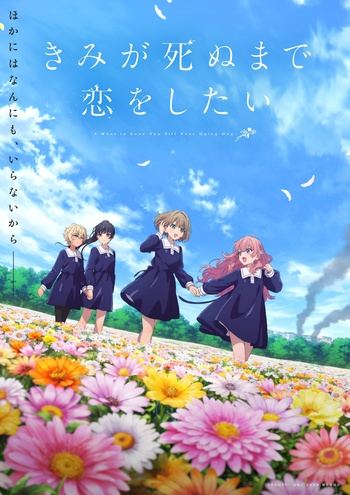 [绿茶字幕组] 与你相恋到生命尽头 / Kimi ga Shinu made Koi wo Shitai [08][WebRip][1080p][简繁日内封]