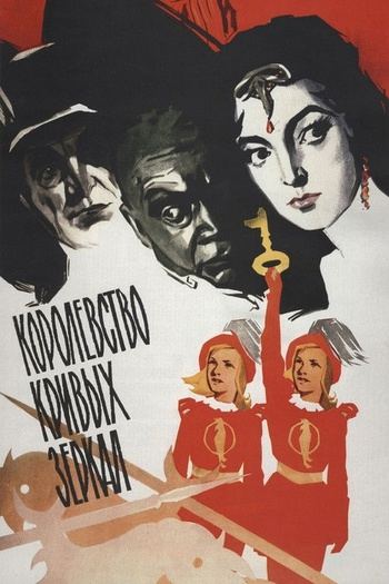 Kingdom Of Crooked Mirrors 1963 RU SUB ENG, ITA 1080p BluRay x264