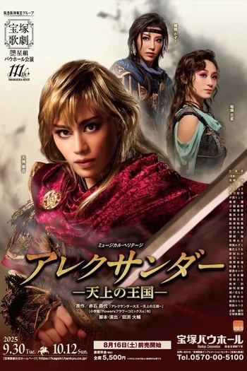 Kingdom of Heaven 2025.720p.WEB-DL.AAC.x264-rothebehap