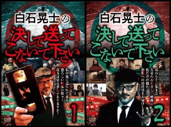 Koji Shiraishi's Never Send Me Please Volume 1 & 2 2024 Sub ITA-ENG 1080p WEB-DL x264