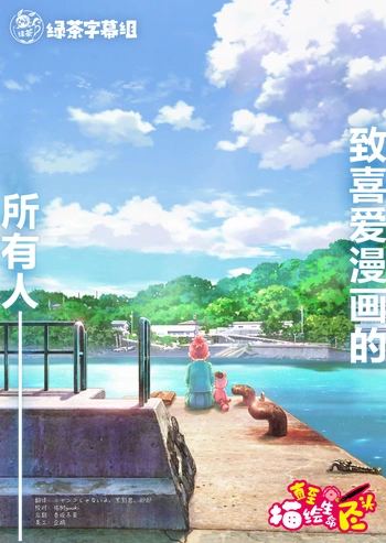 [绿茶字幕组] 描绘直至生命尽头 / 画完这个就去死 / Kore Kaite Shine [07][WebRip][1080p][简日内嵌]