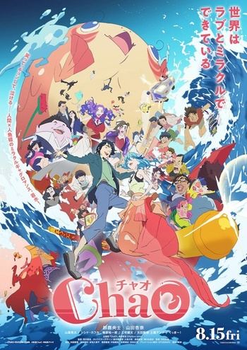 [LinRip] ChaO チャオ [BDRip 1080p HEVC-10bit FLAC ASS]