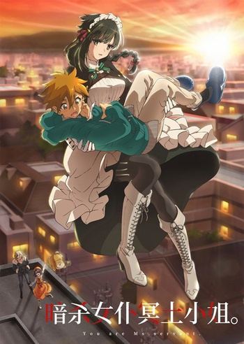 [LinRip] Kimi wa Meido-sama 君は冥土様。[BDRip 1080p HEVC-10bit FLAC ASS] (You are Ms. Servant)