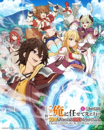[LoliHouse] 『你们先走我断后』，于是10年后我成为了传说 / Koko wa Ore ni Makasete Saki ni Ike to Itte kara 10-nen ga Tattara Densetsu ni Natteita. - 12 [WebRip 1080p HEVC-