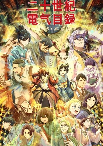 [喵萌奶茶屋&LoliHouse] 二十世纪电气目录 / 20 Seiki Denki Mokuroku / Nijusseiki Denki Mokuroku - 12 [WebRip 1080p HEVC-10bit AAC][简繁日内封字幕]